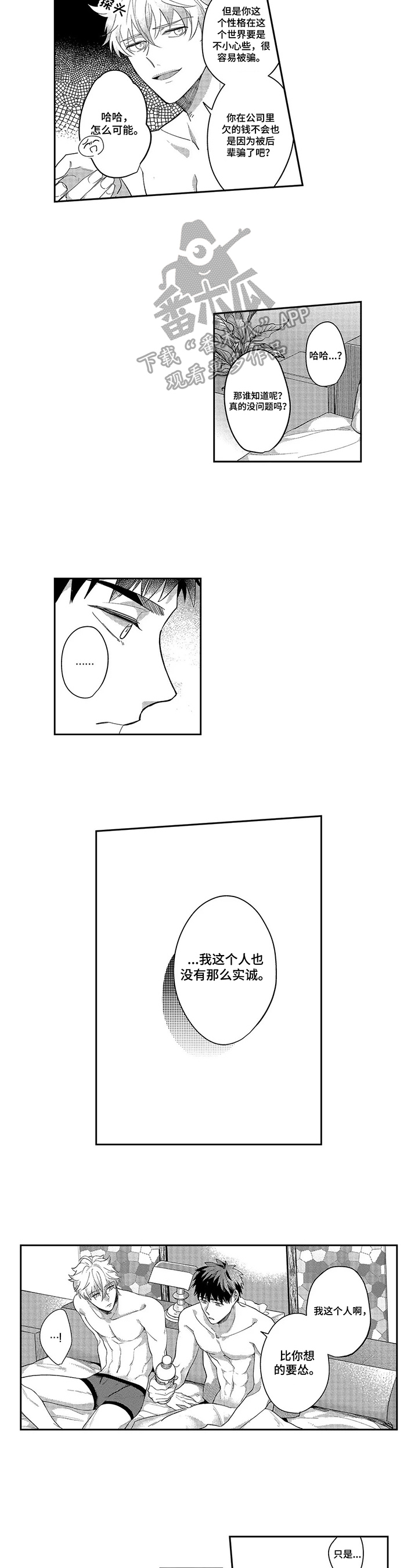 第8话4