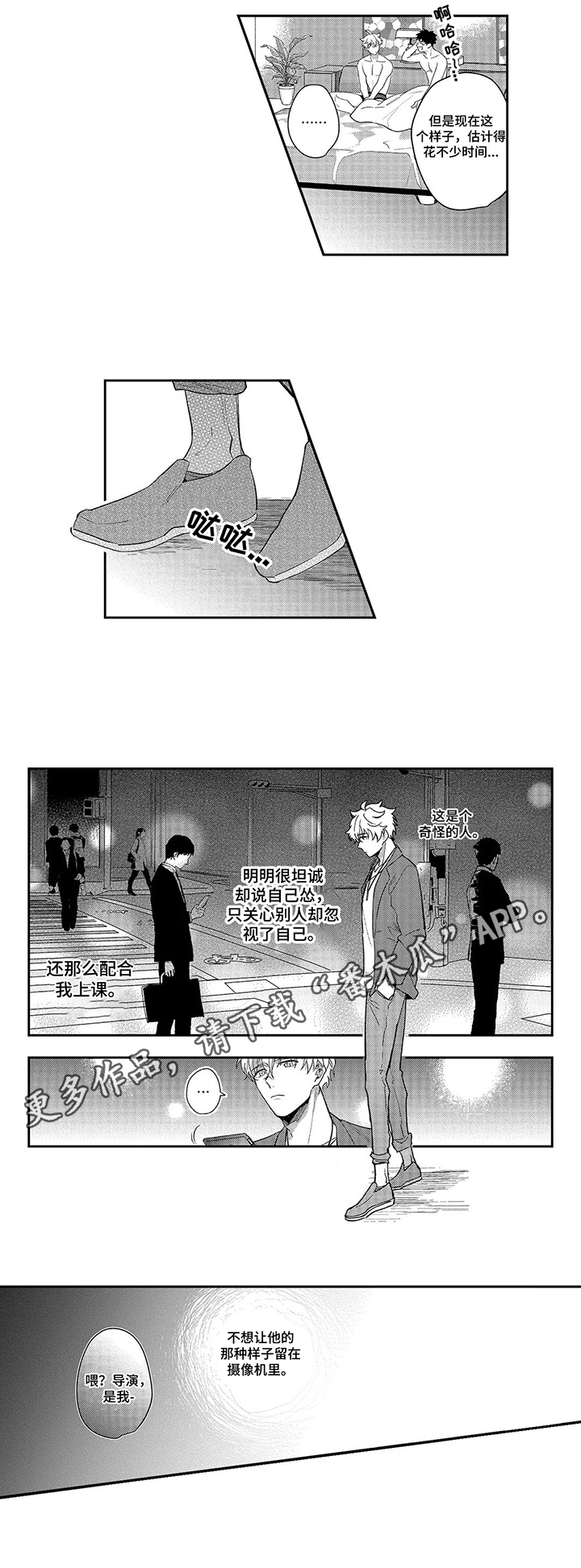 第8话6