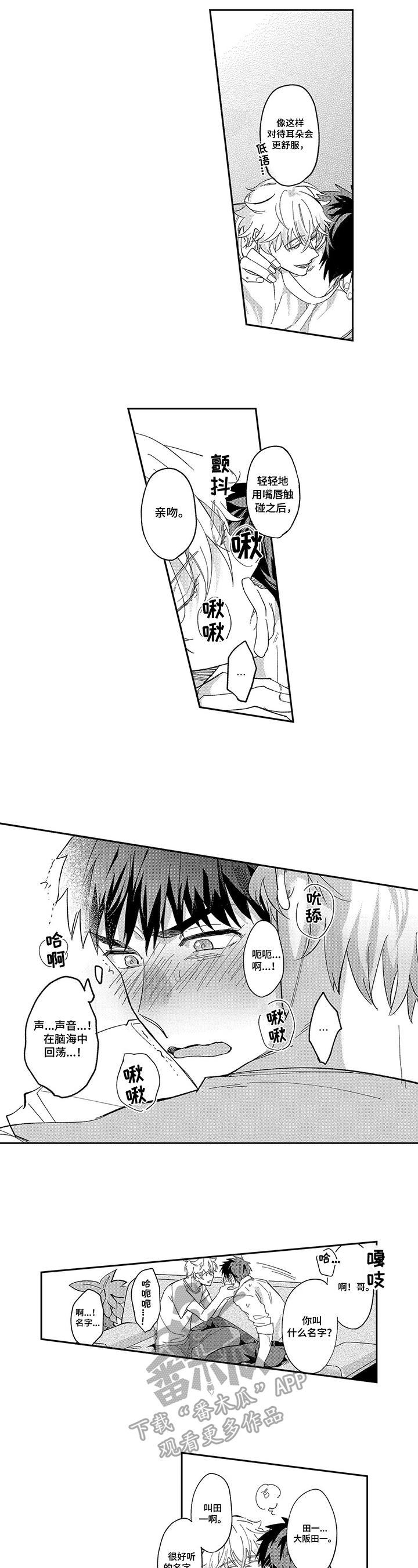 第4话1