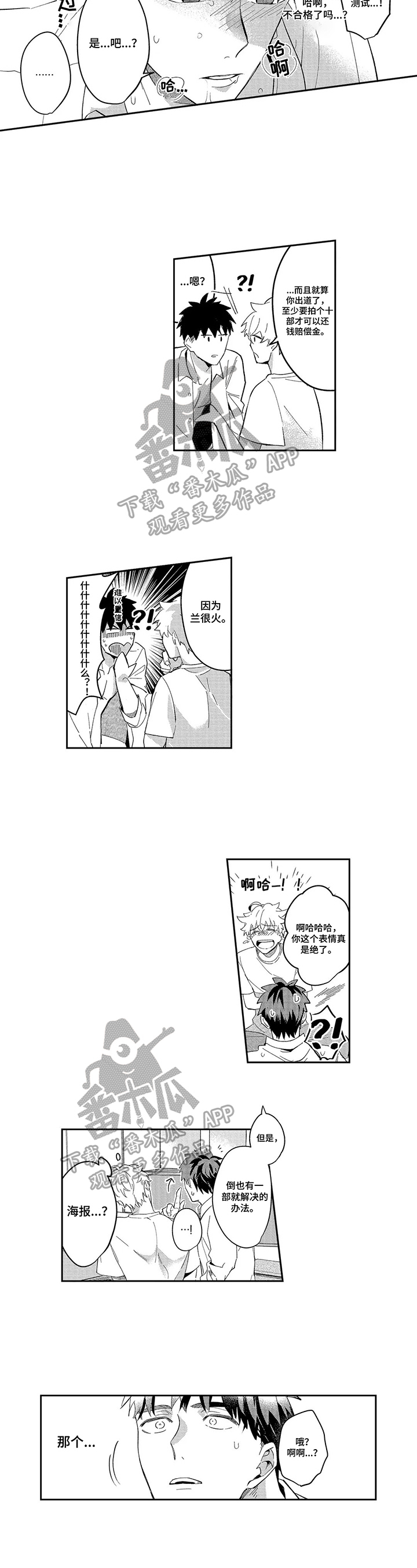 第4话3