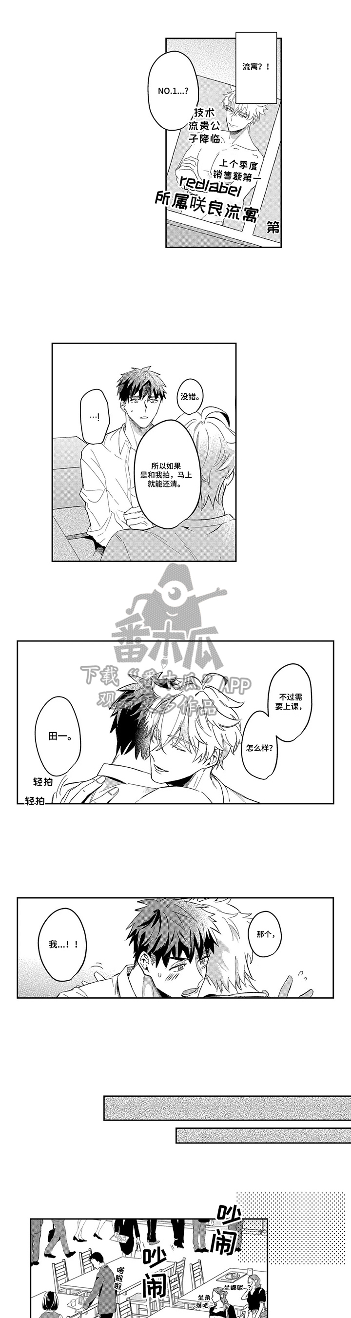 第4话4