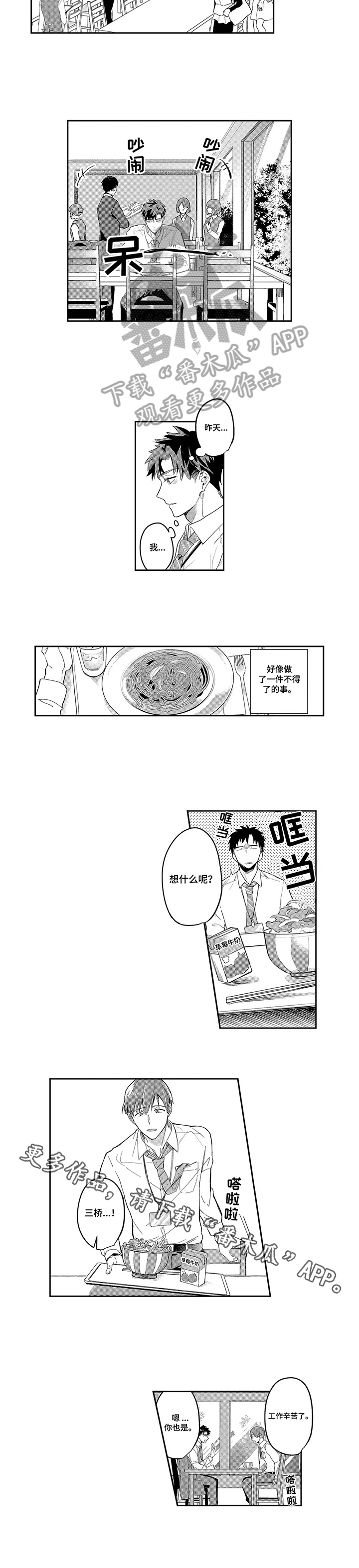 第4话5
