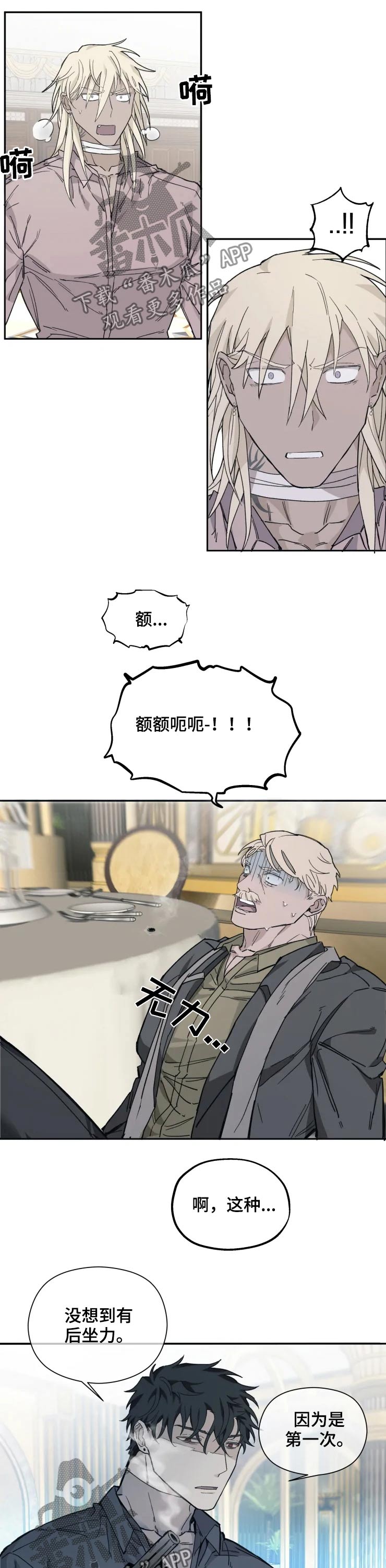第25话2
