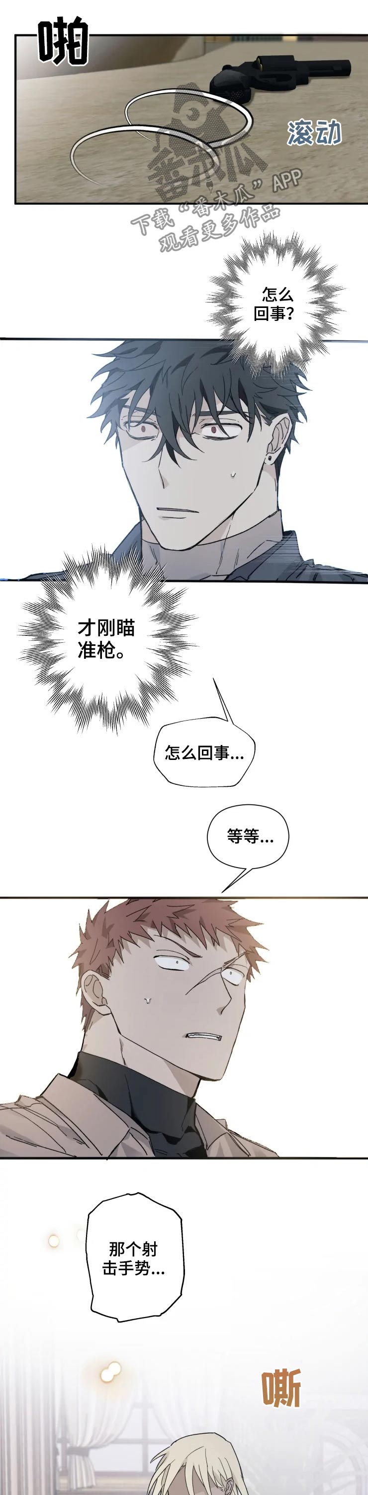 第25话7