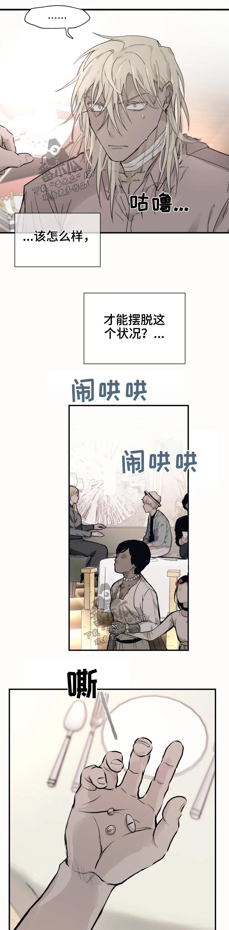 第23话3