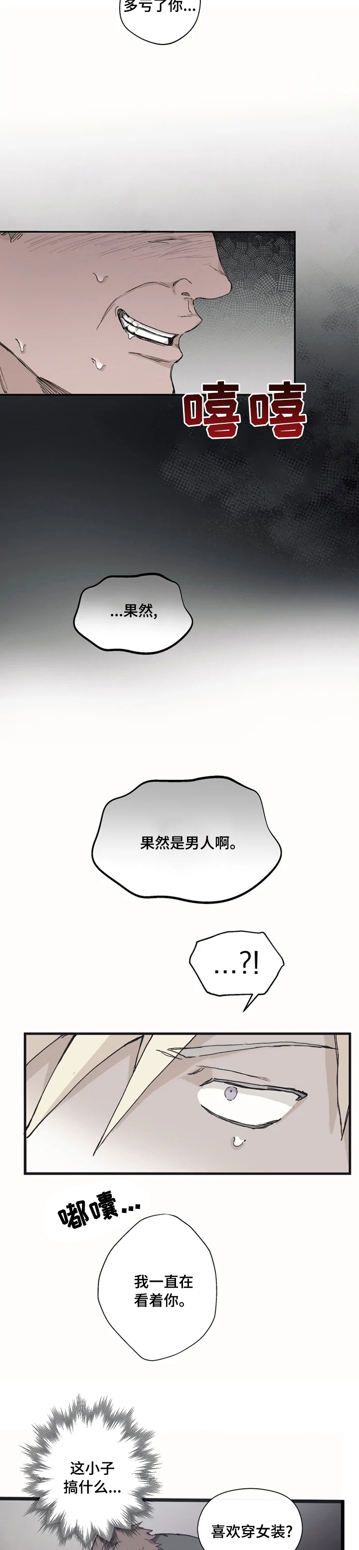 第20话4