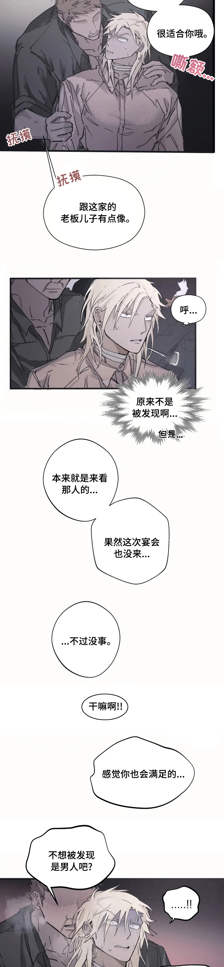 第20话5