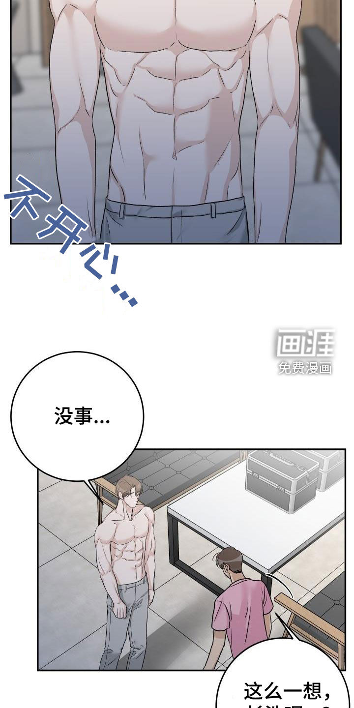 第39话12