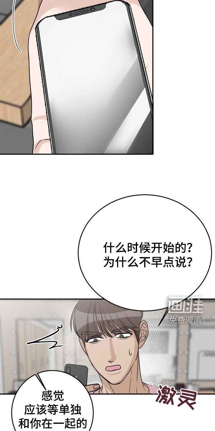 第39话20