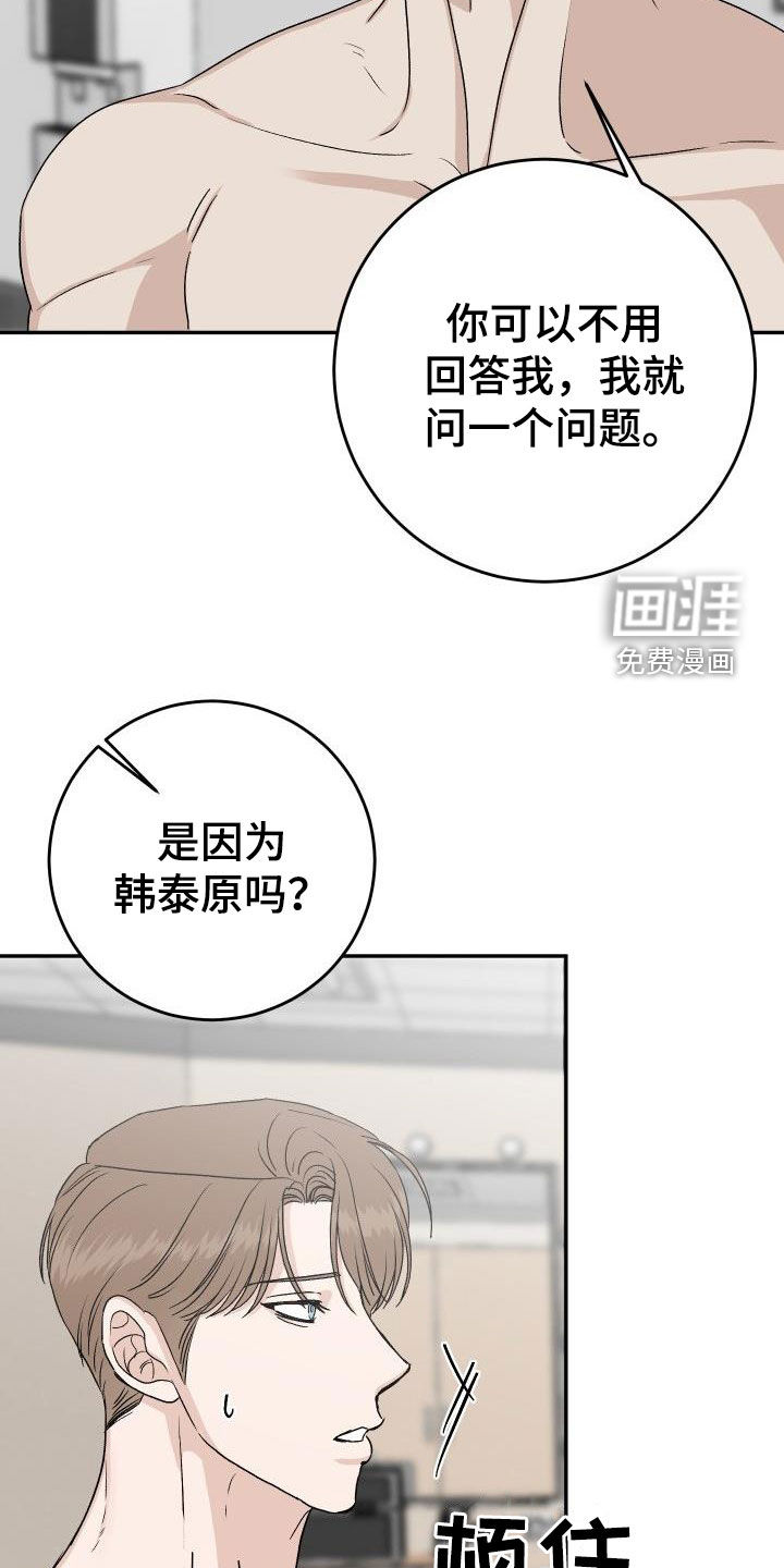 第39话3