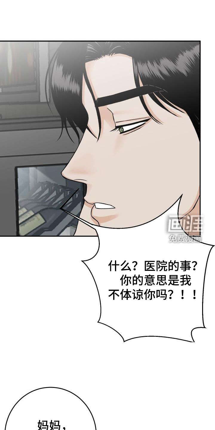 第36话18