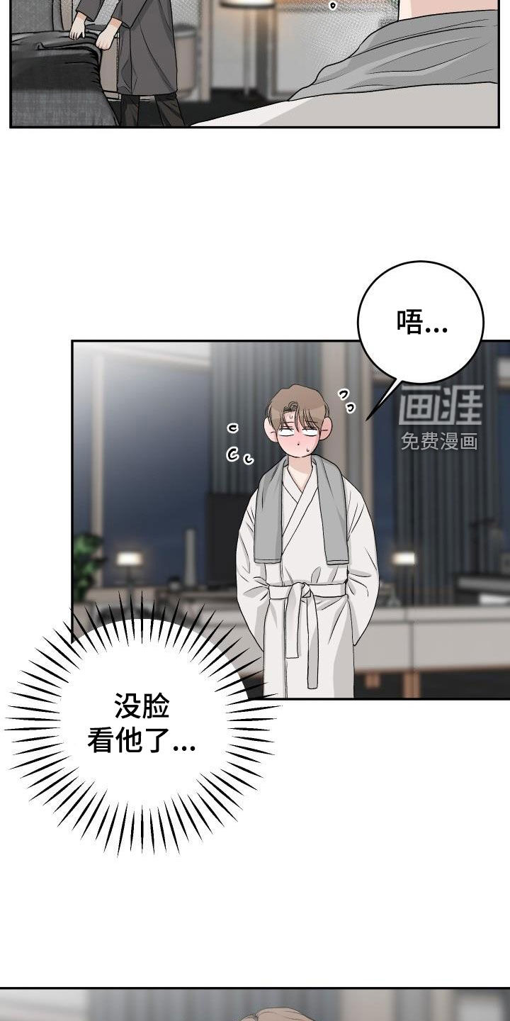 第36话2