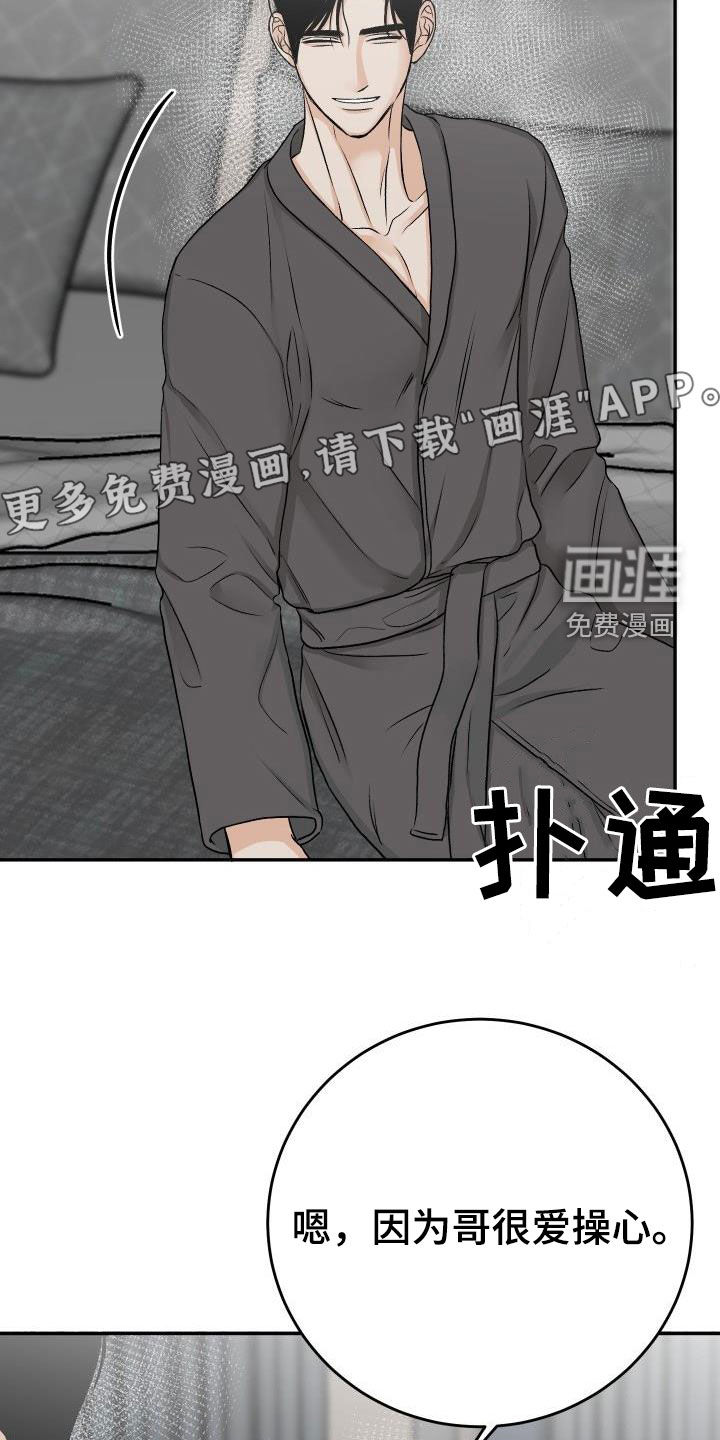 第36话4
