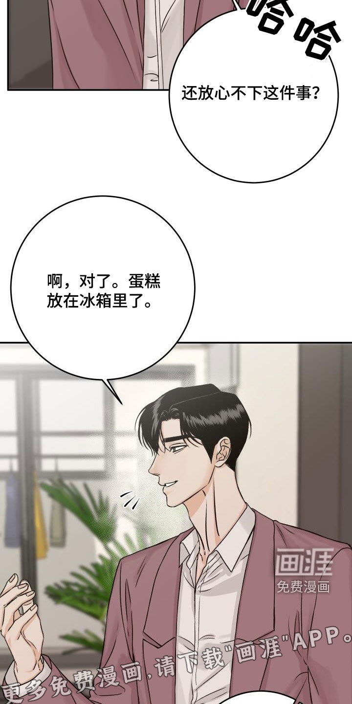 第32话4