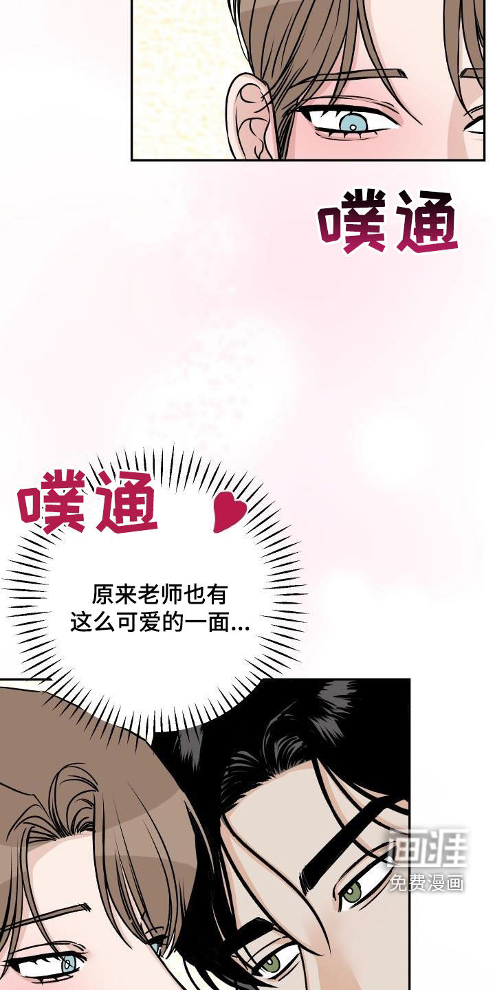 第29话13