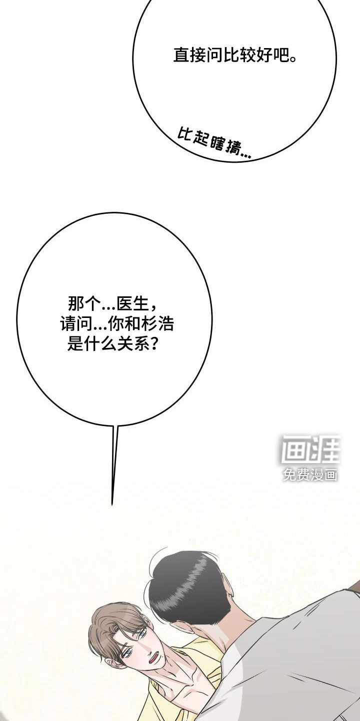 第29话17