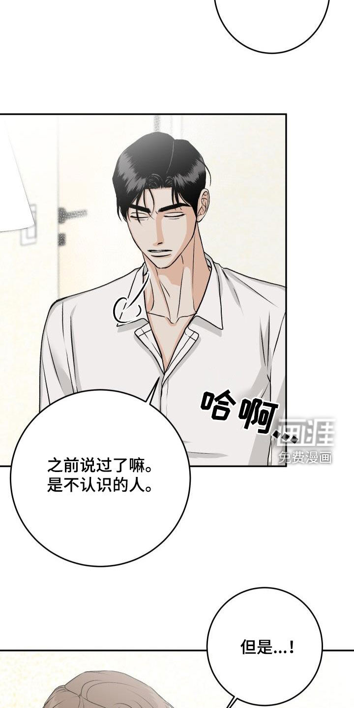 第29话19