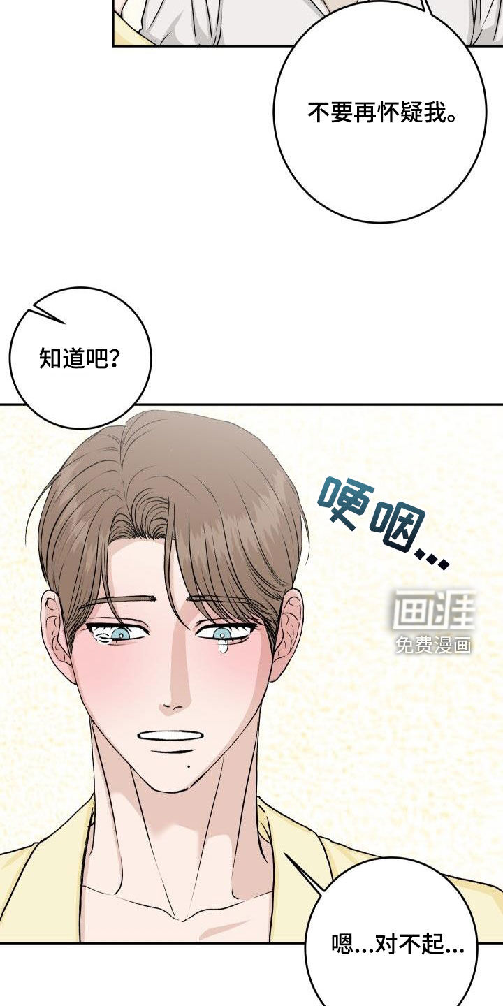 第29话23
