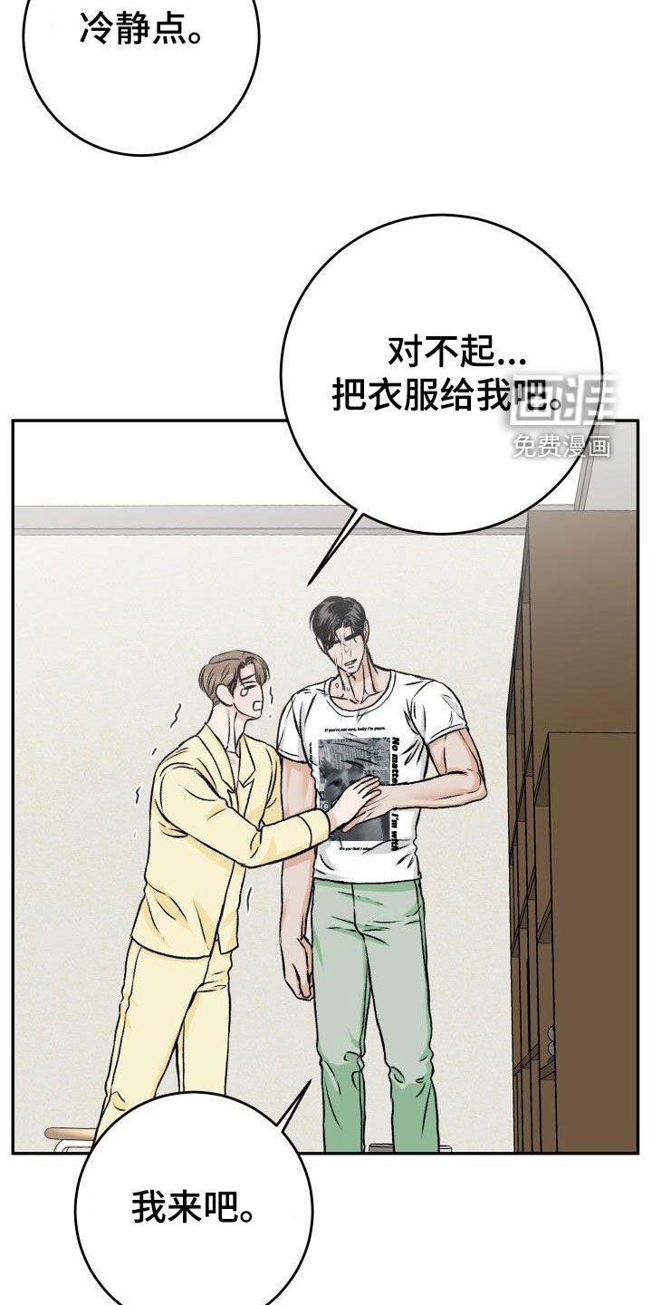 第28话11