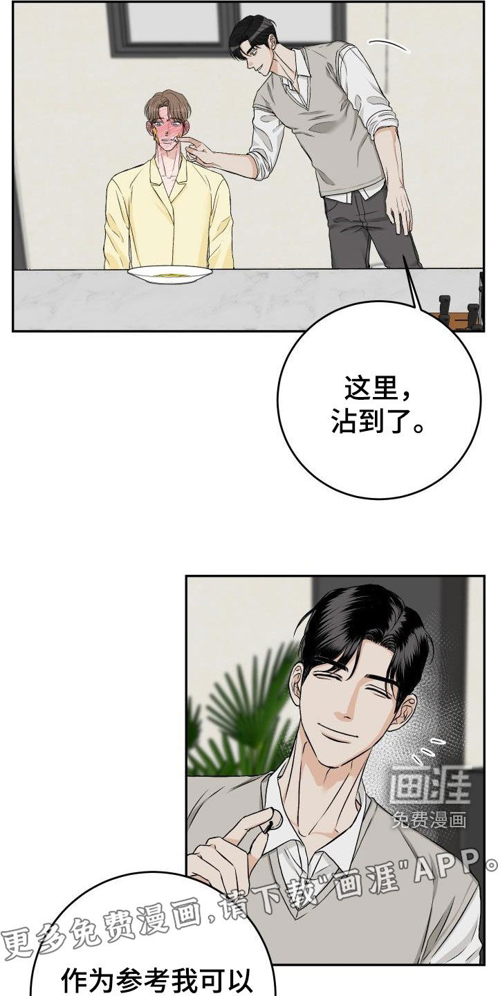 第28话2