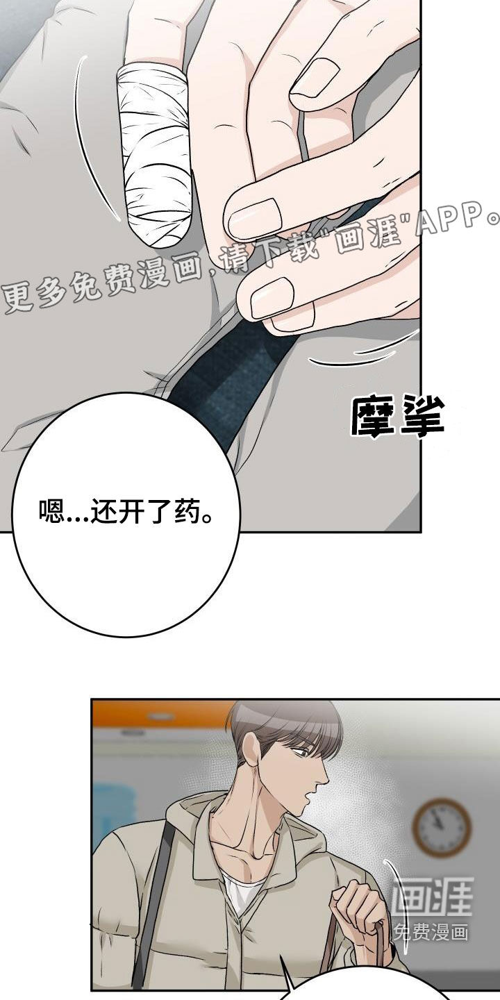 第26话5