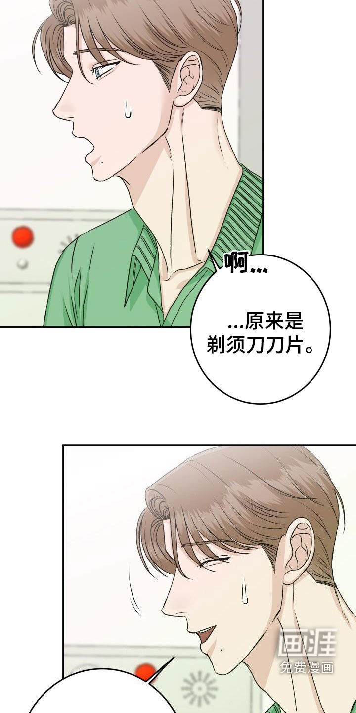 第26话8