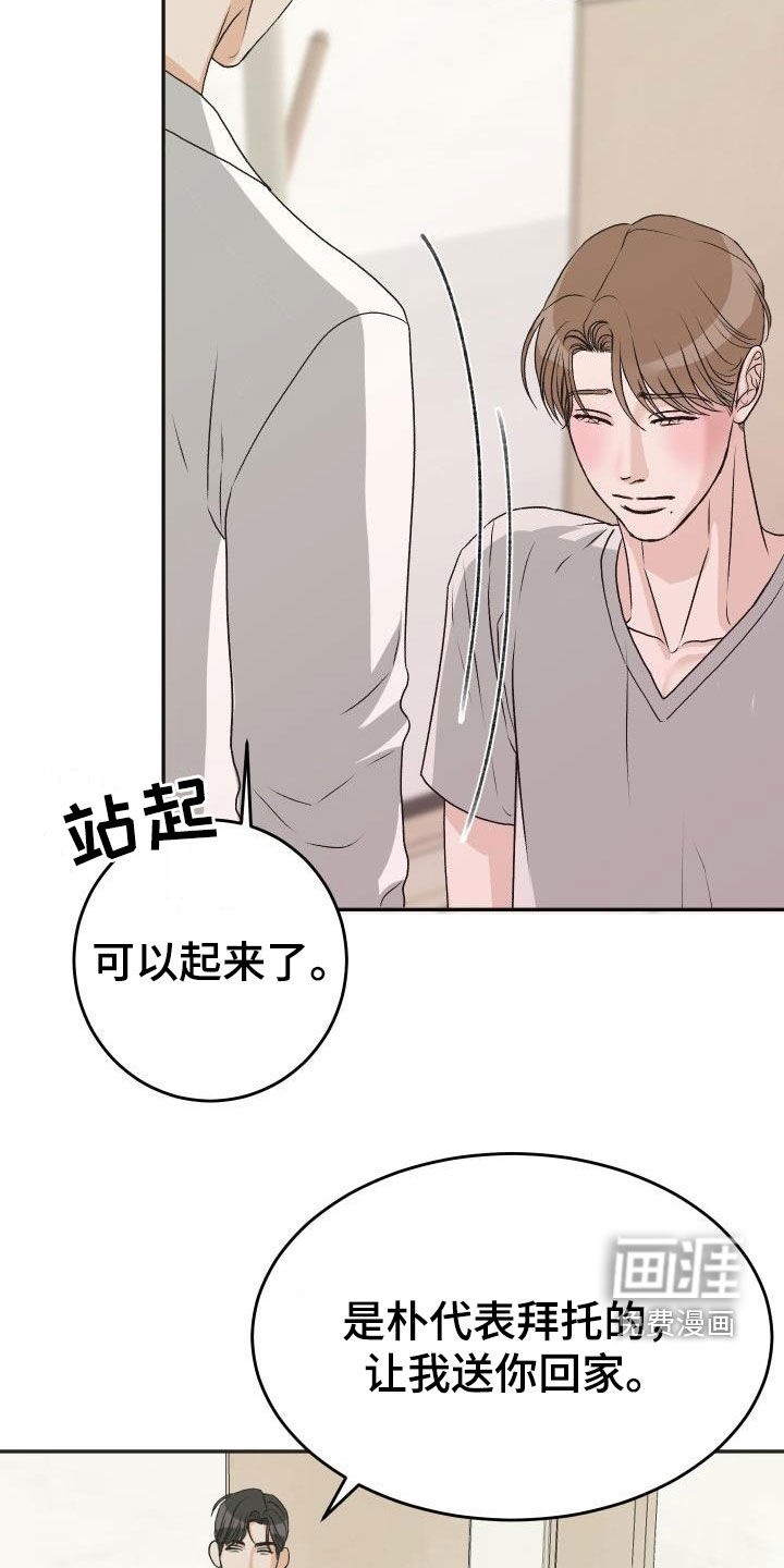 第24话3