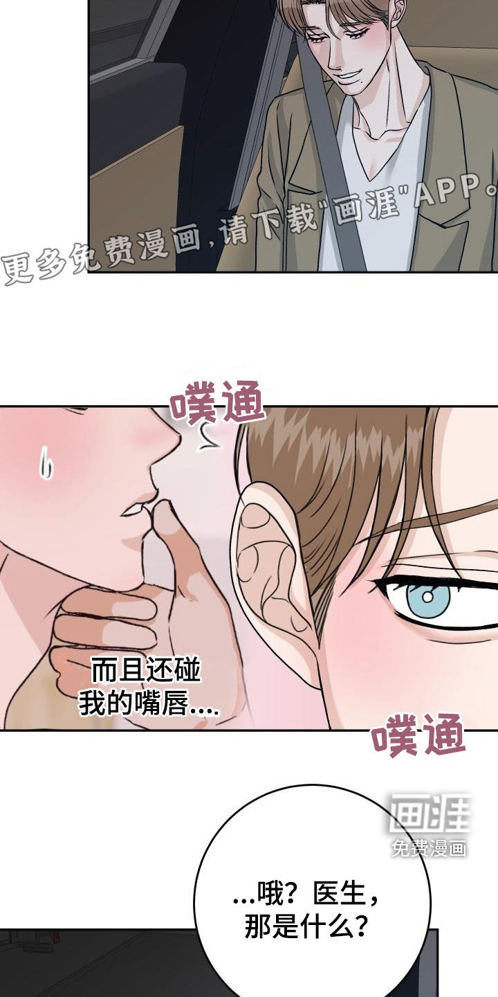 第24话7