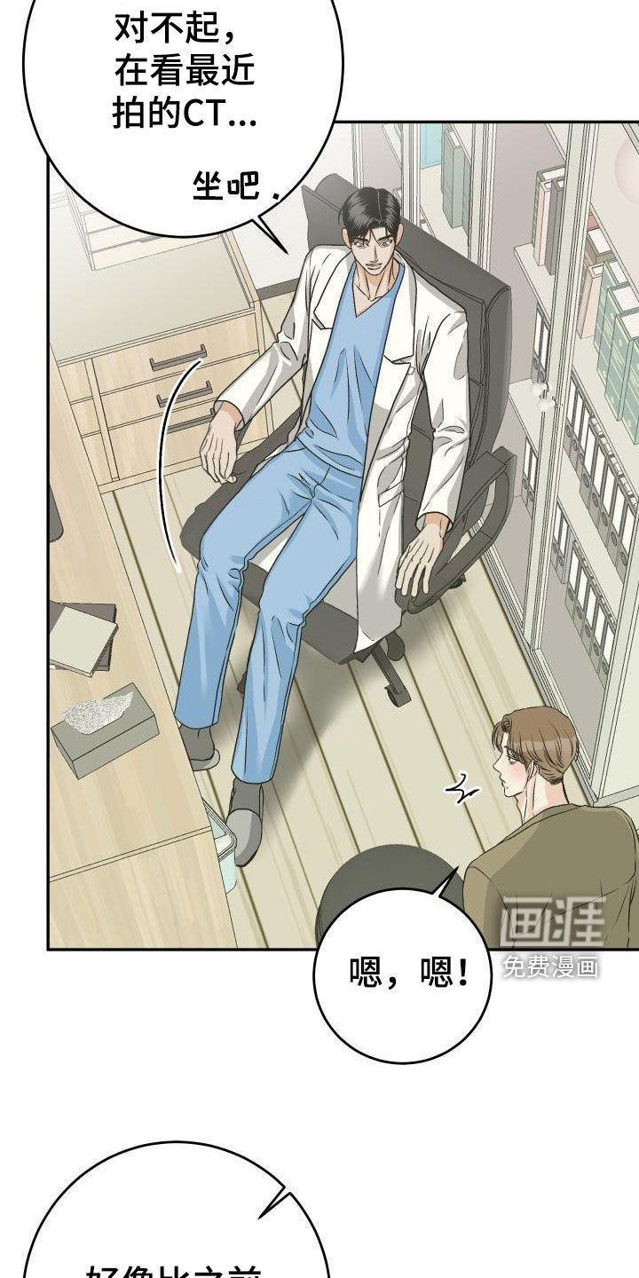 第23话17
