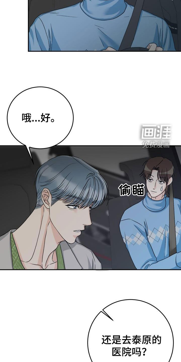 第23话8