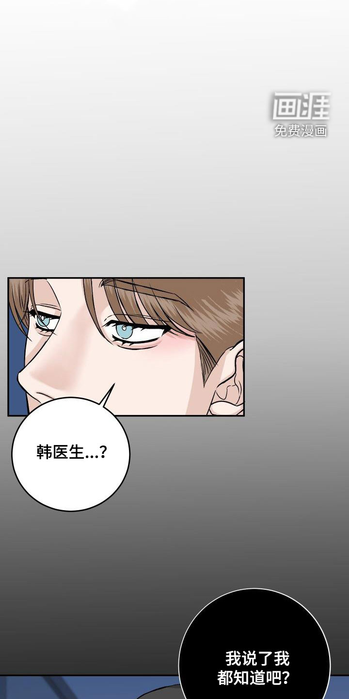 第21话7