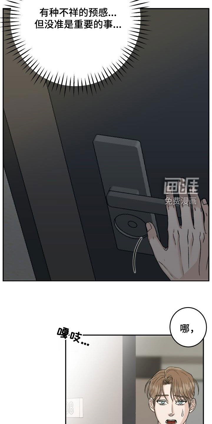 第19话12