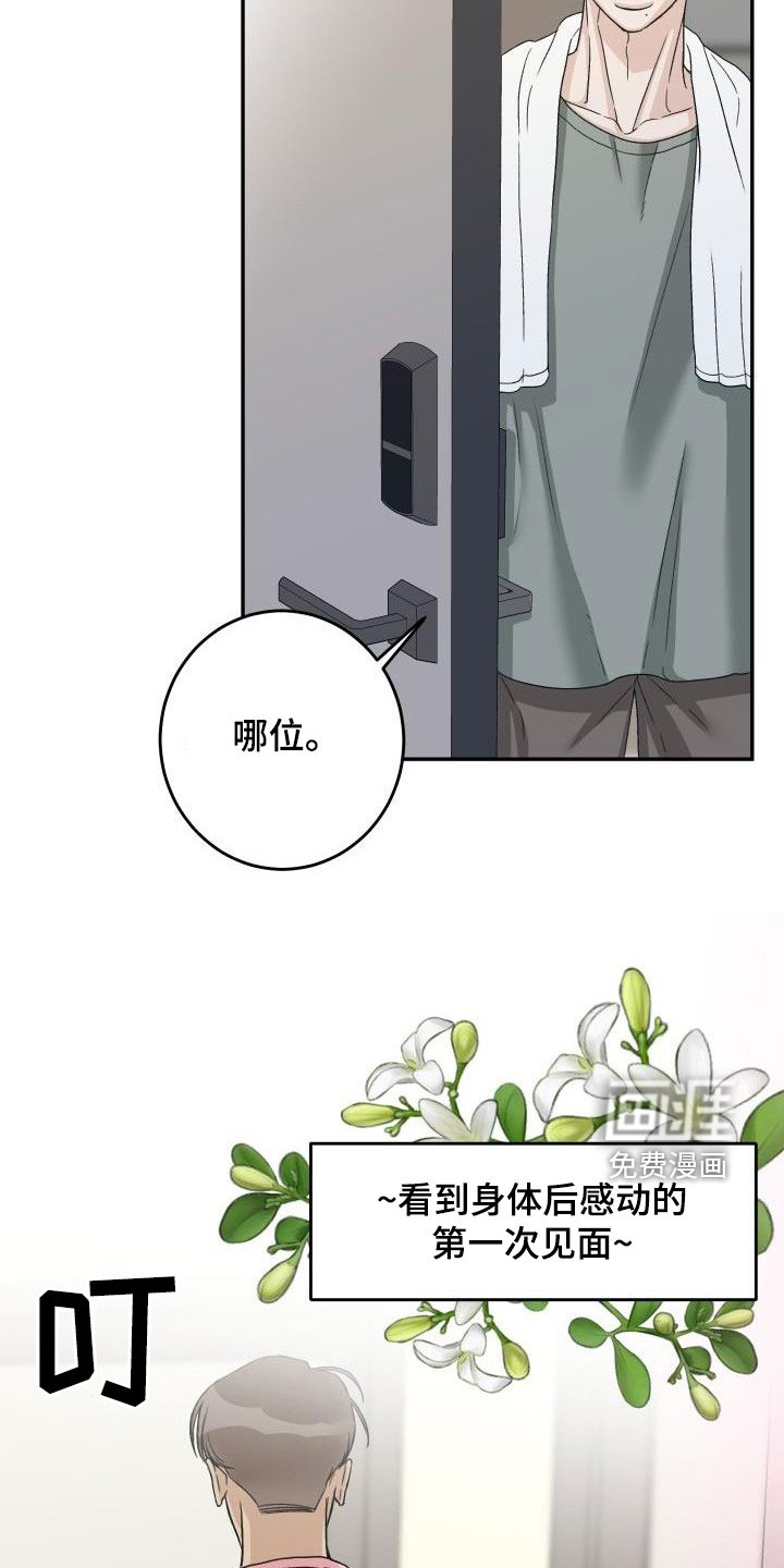 第19话13