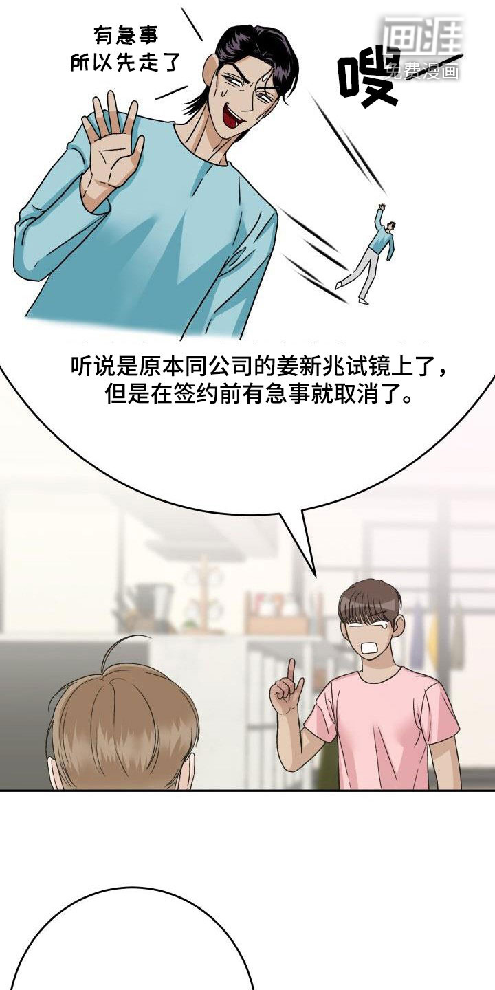 第19话18