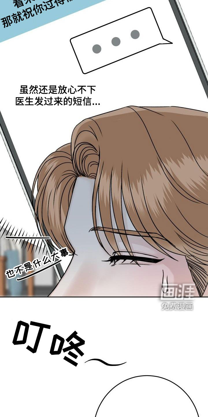 第19话8