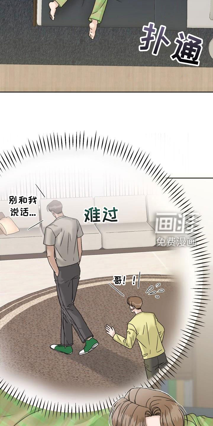 第17话14