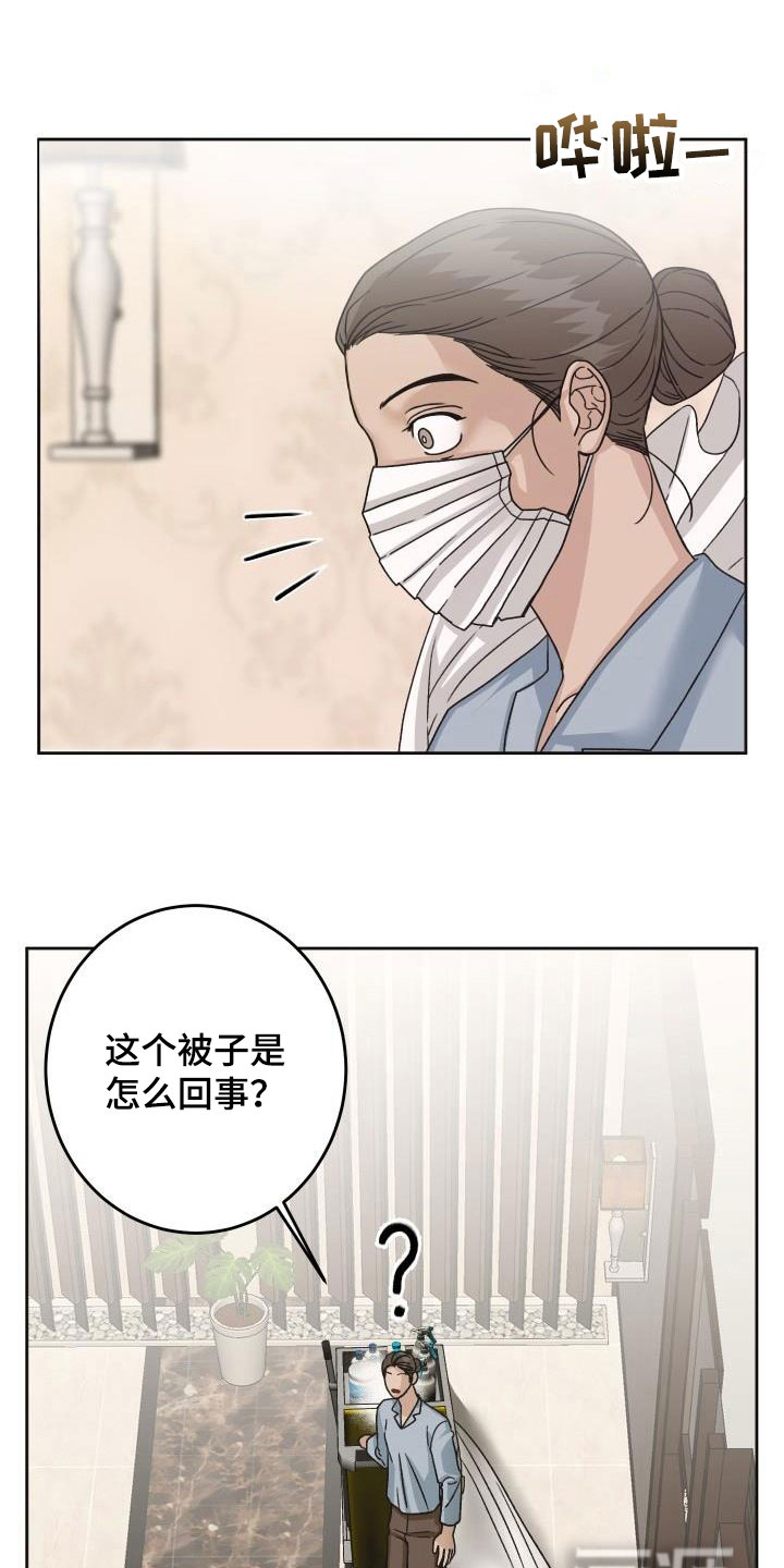 第17话9
