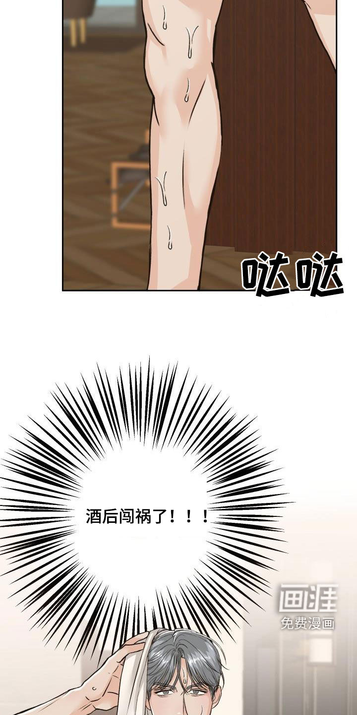 第14话20
