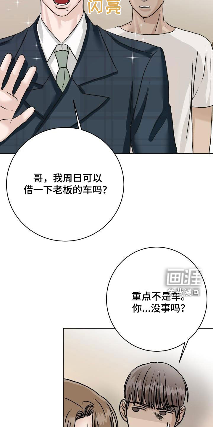 第10话23