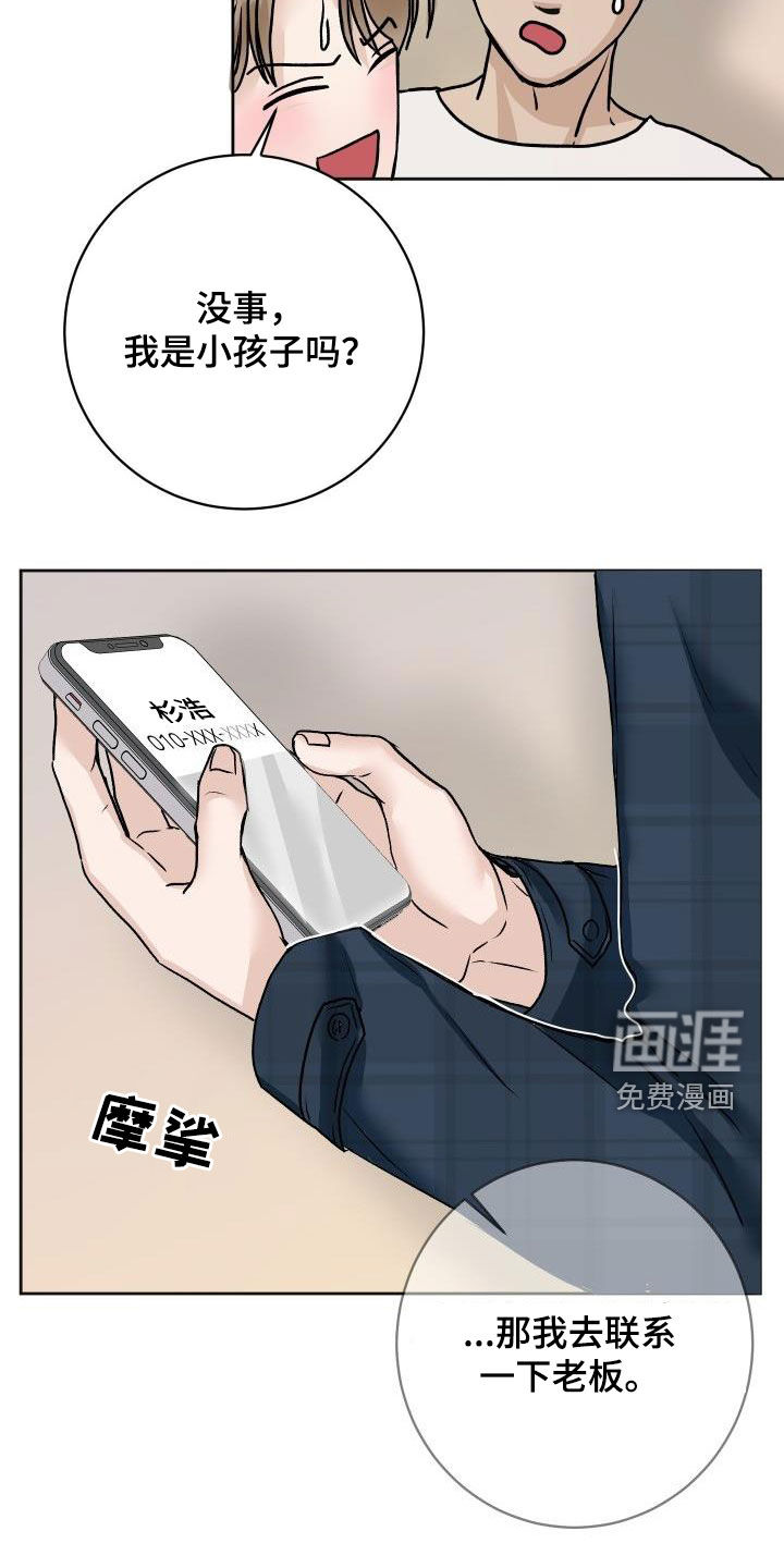 第10话24