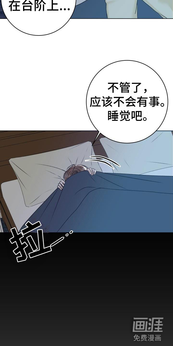 第4话4