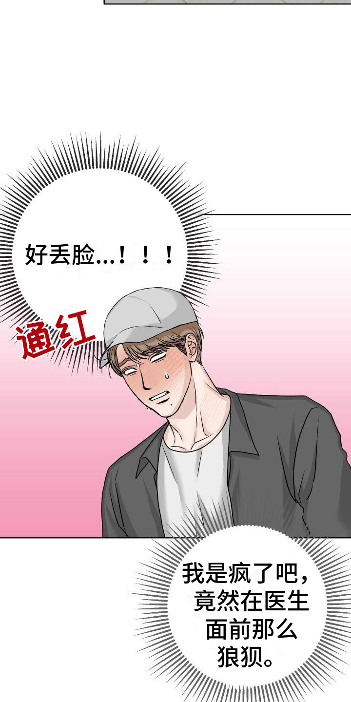 第3话1
