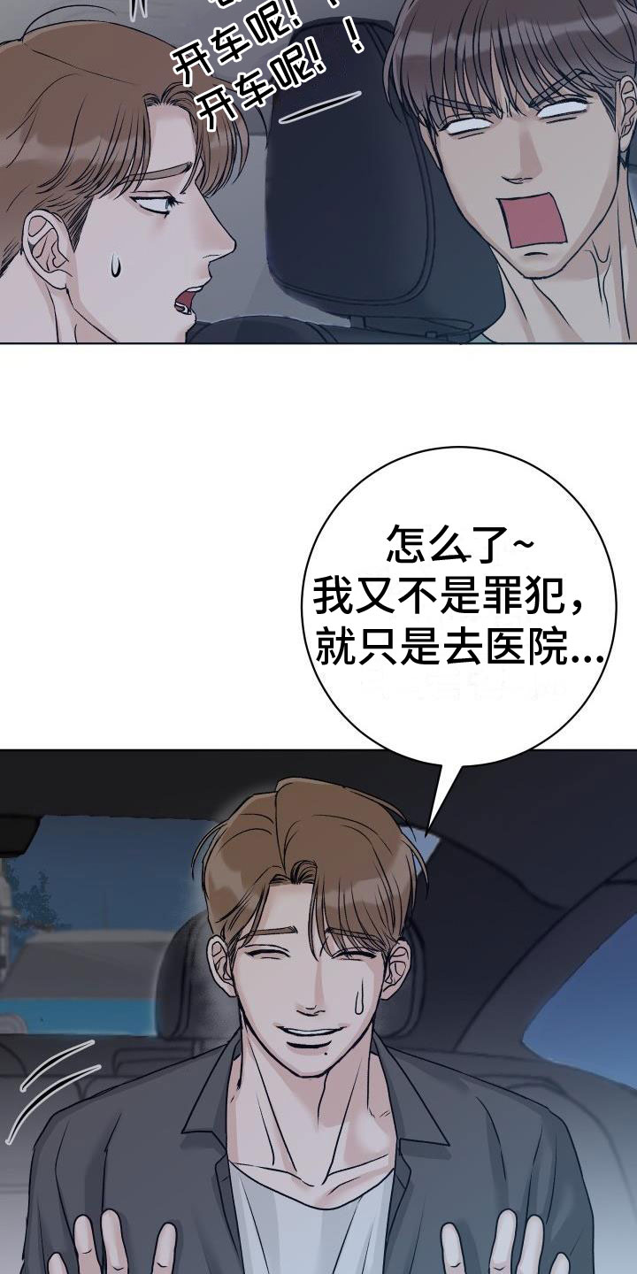 第3话19
