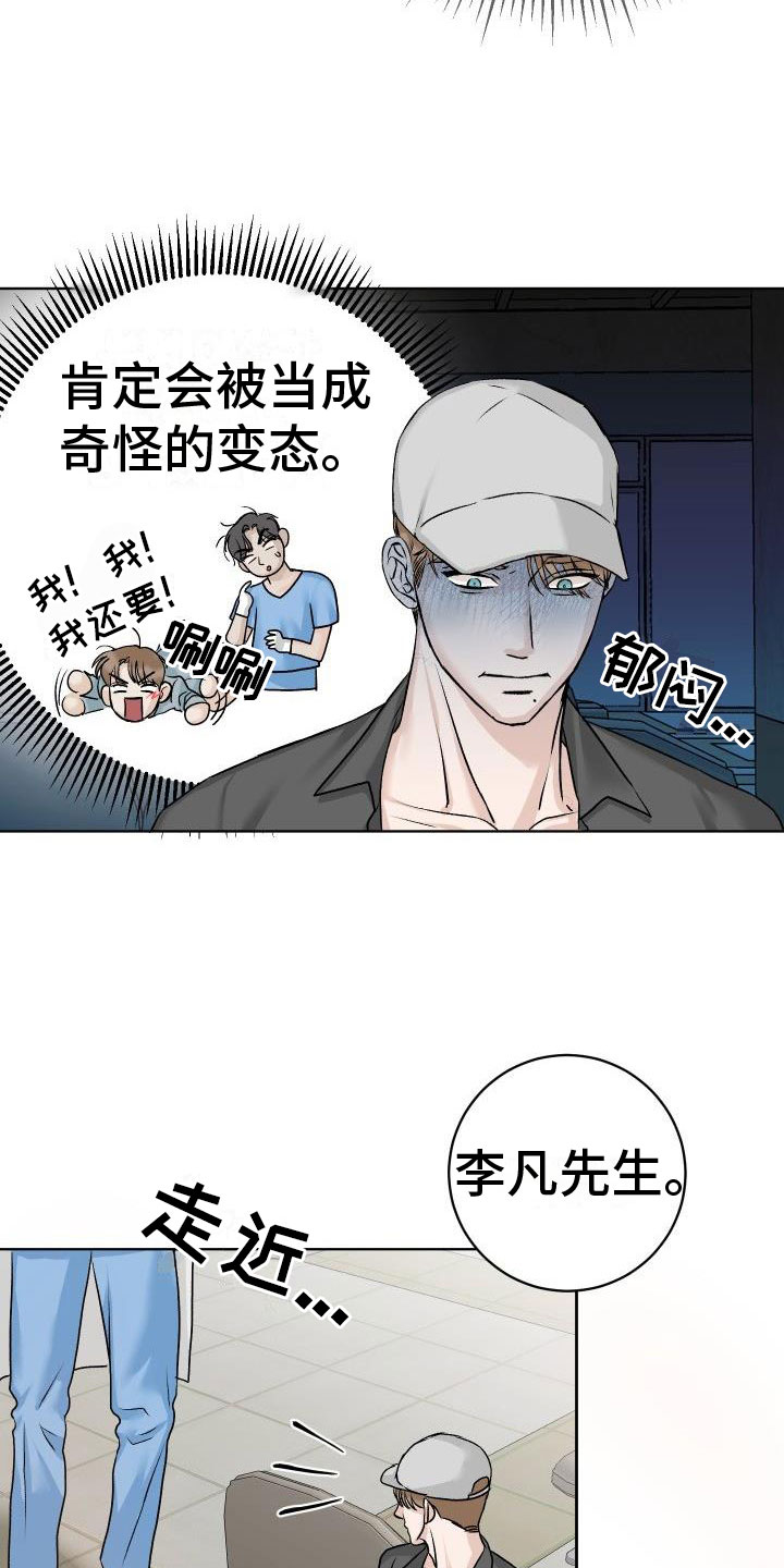 第3话2