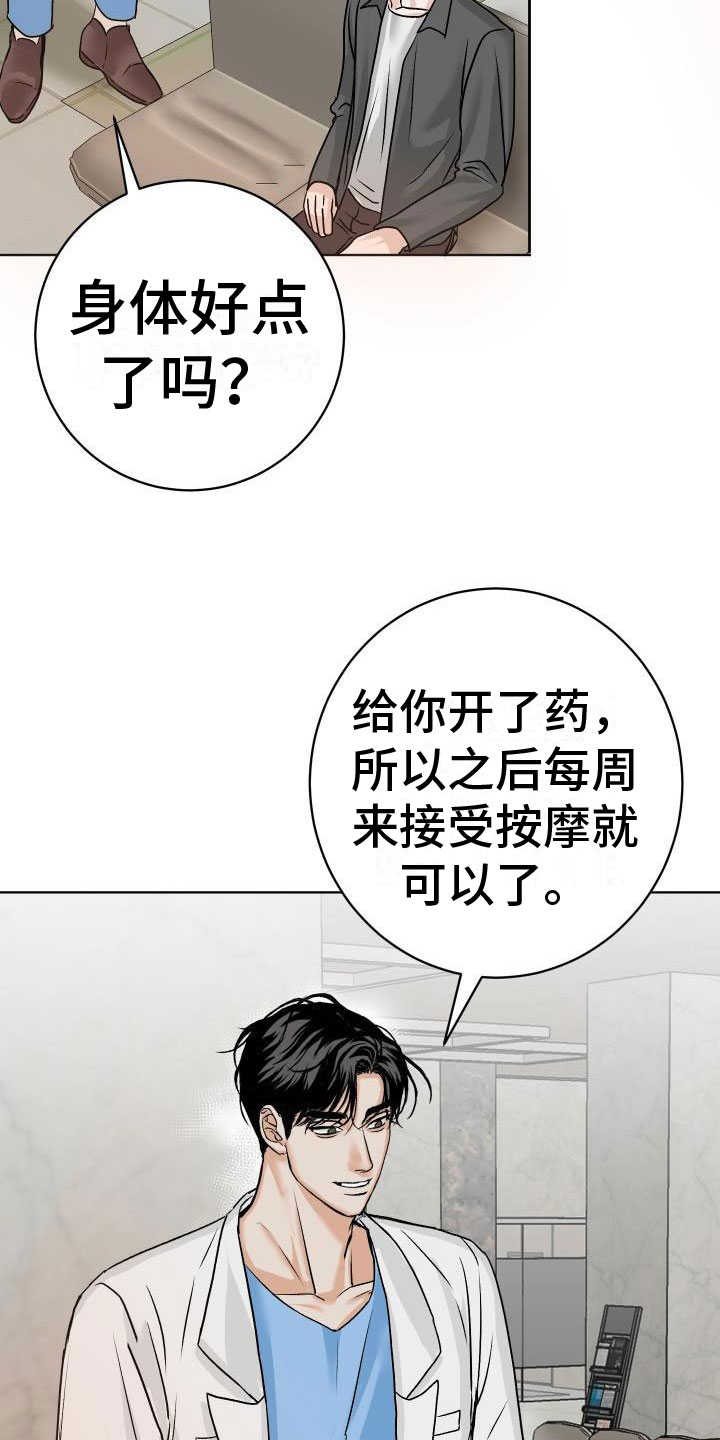 第3话3