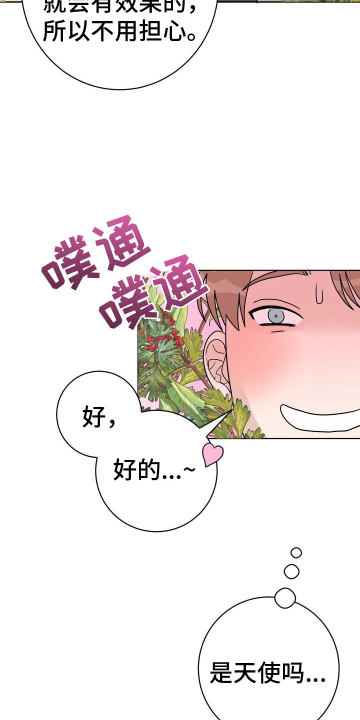 第3话8