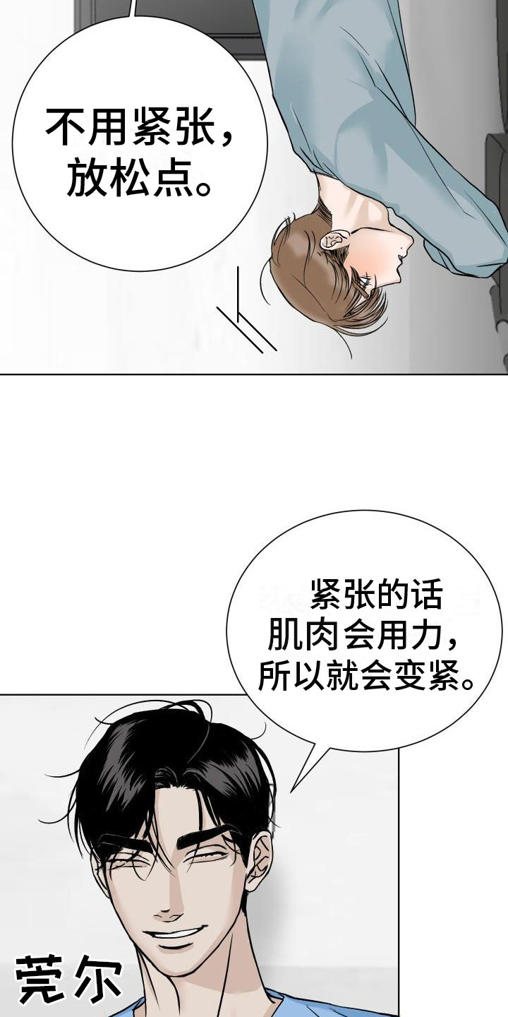 第2话5