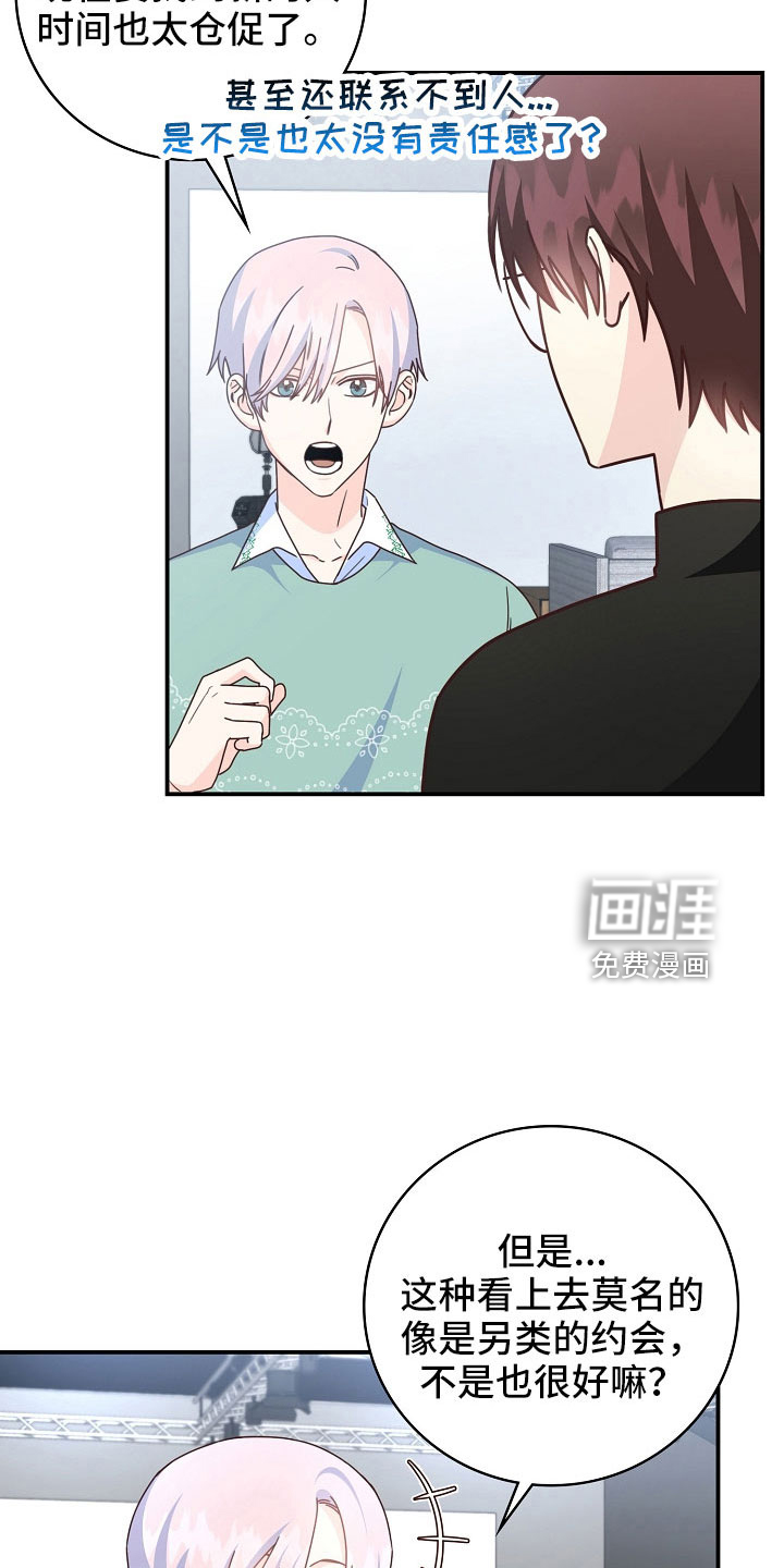 第99话10