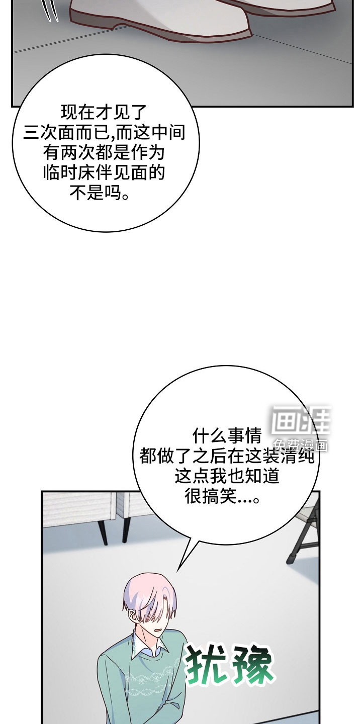 第99话19