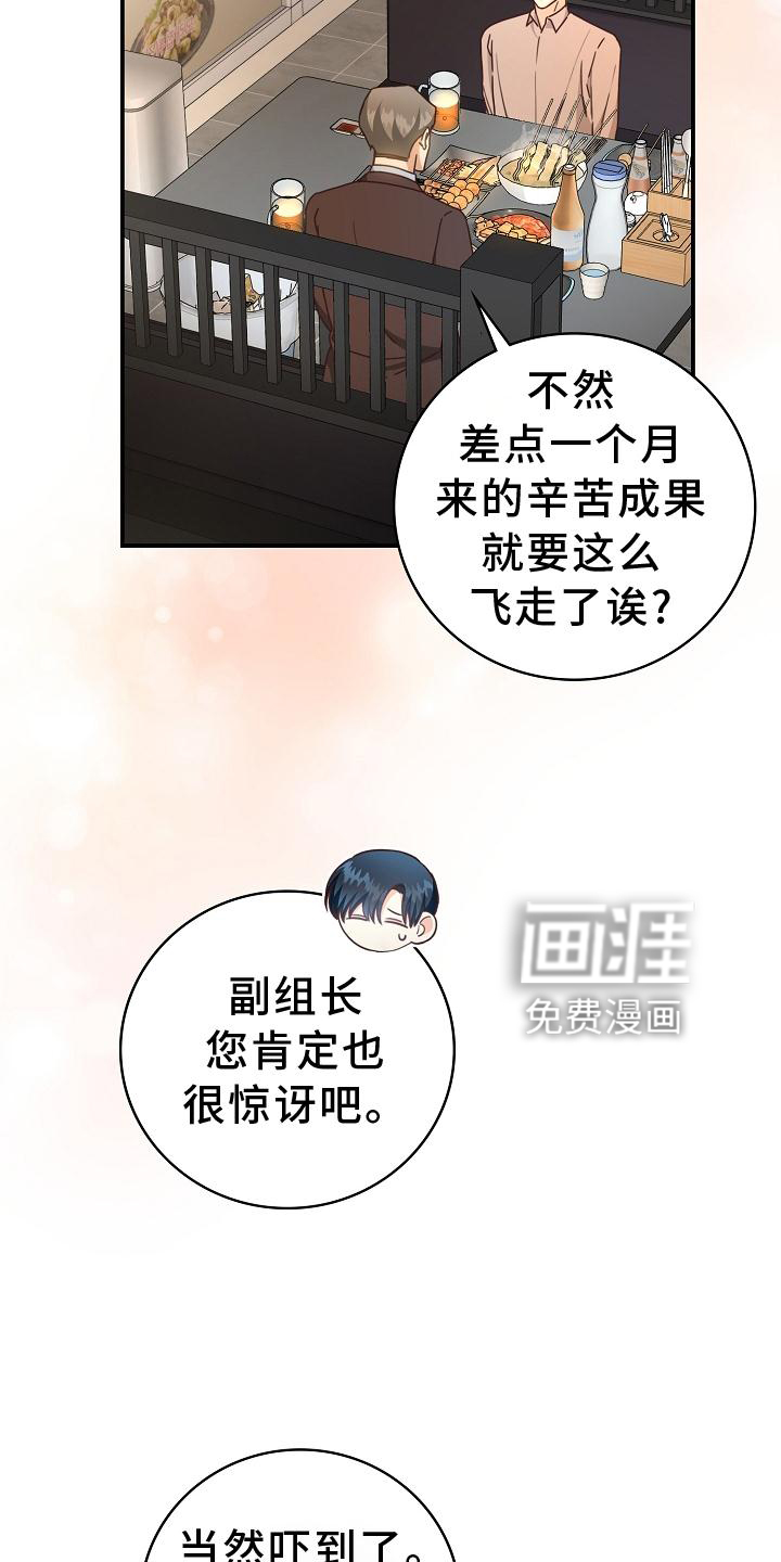 第92话15
